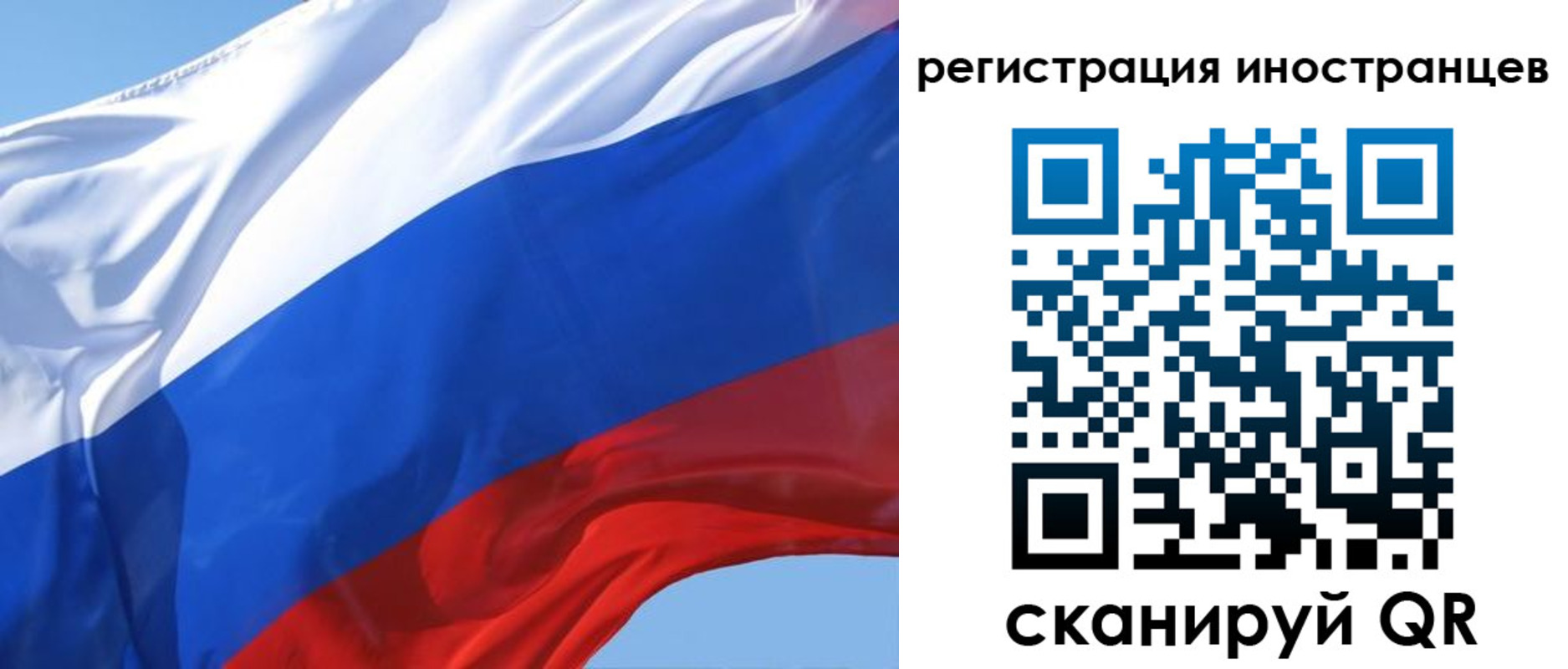 миграционный учет в Октябрьском