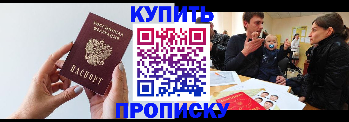 прописка 2025 в Октябрьском