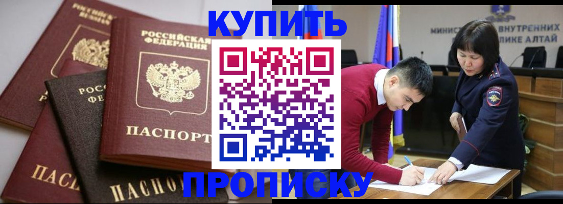 прописка законно в Октябрьском