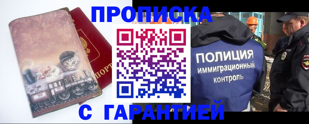 временная регистрация адрес в Октябрьском