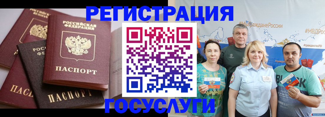 временная регистрация госуслуги в Октябрьском