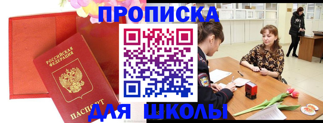 временная регистрация гарантия в Октябрьском